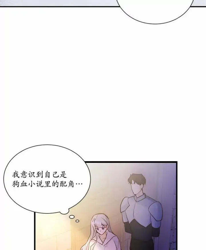 《狗血暗黑文由我来改写》1.灵伴图76