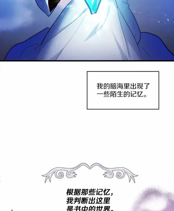 《狗血暗黑文由我来改写》1.灵伴图79