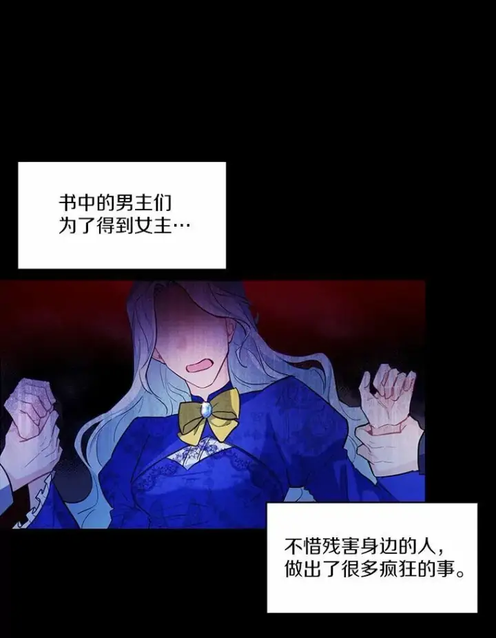 《狗血暗黑文由我来改写》1.灵伴图82