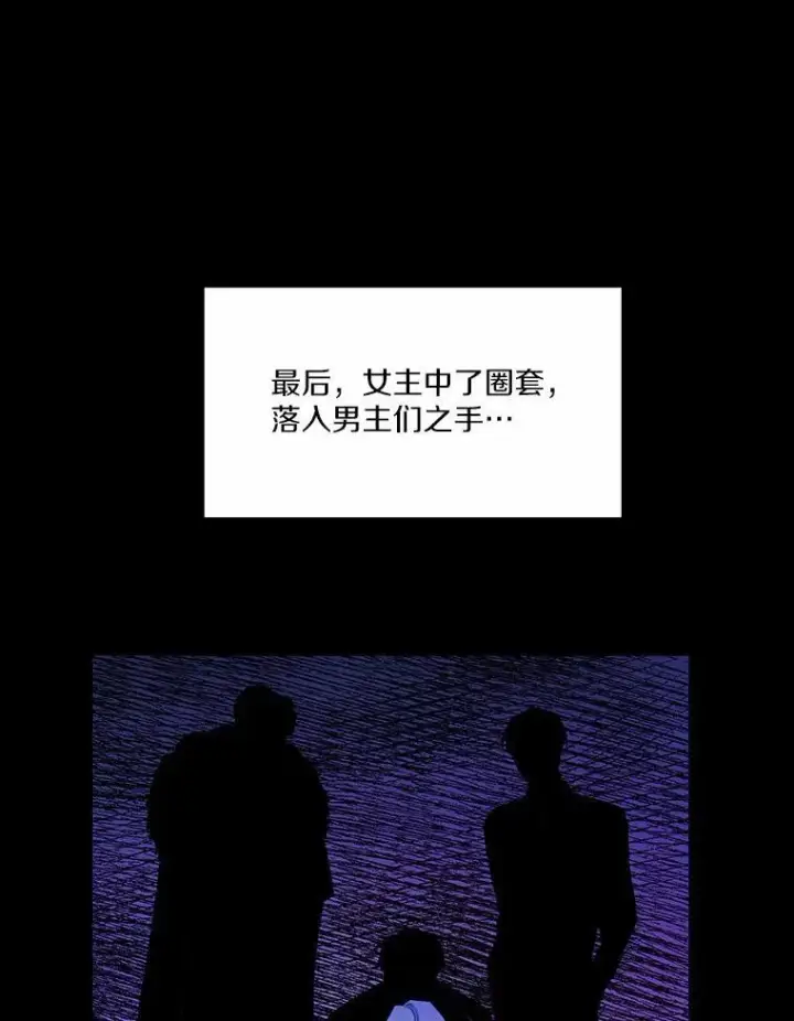 《狗血暗黑文由我来改写》1.灵伴图83