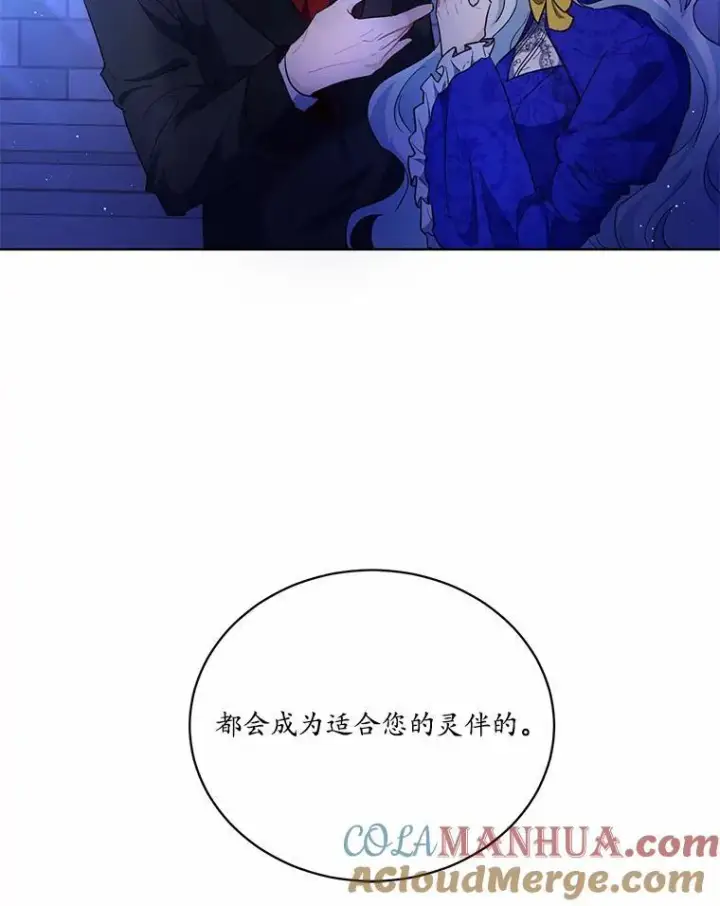 《狗血暗黑文由我来改写》1.灵伴图9