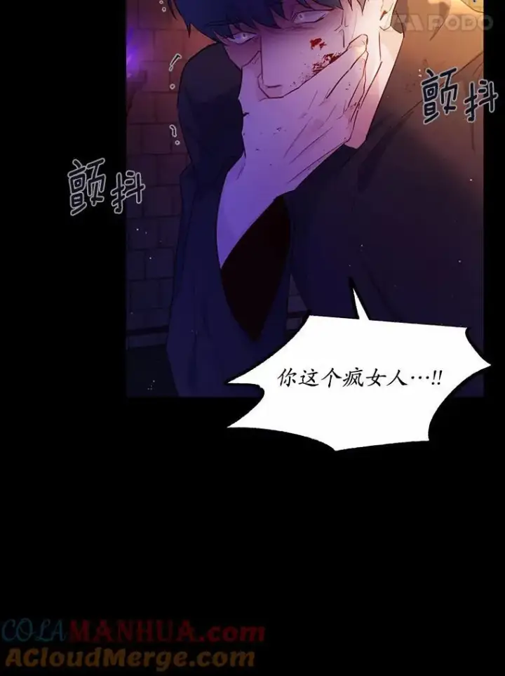 《狗血暗黑文由我来改写》2.谁碰了她的嘴唇图101