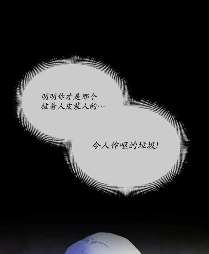 《狗血暗黑文由我来改写》2.谁碰了她的嘴唇图103