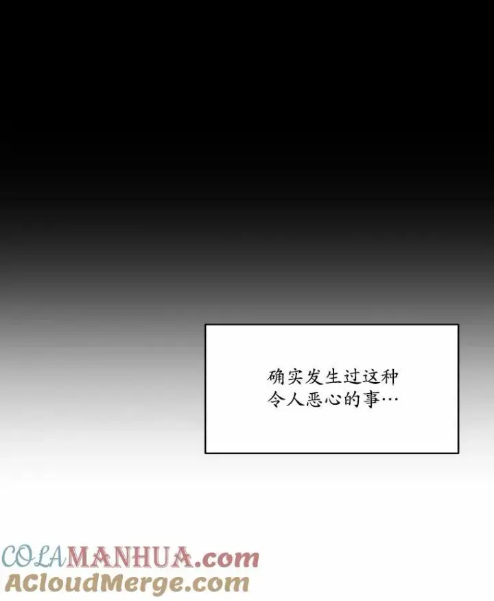 《狗血暗黑文由我来改写》2.谁碰了她的嘴唇图105