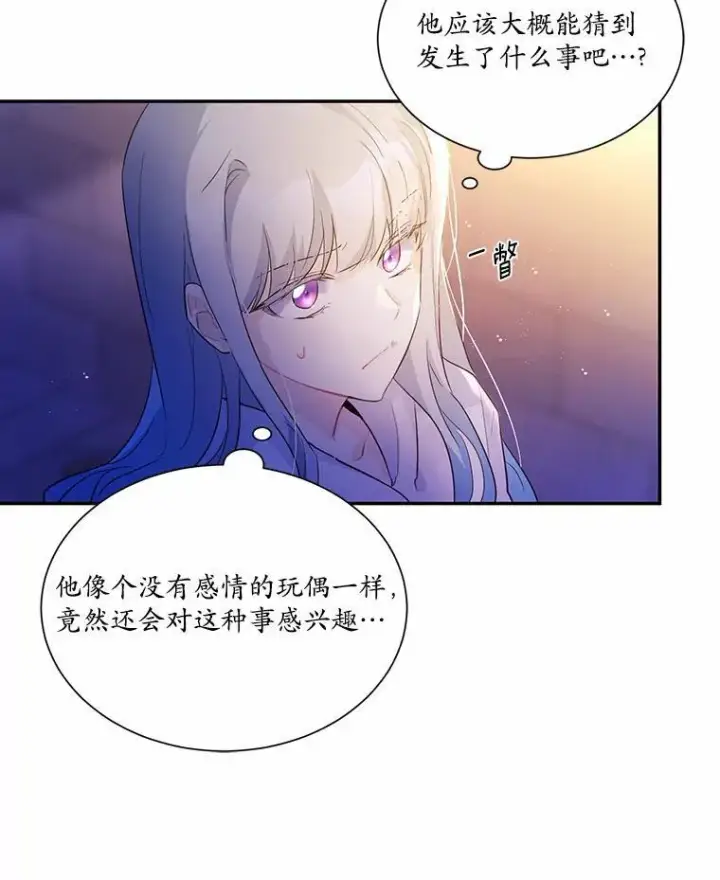 《狗血暗黑文由我来改写》2.谁碰了她的嘴唇图108