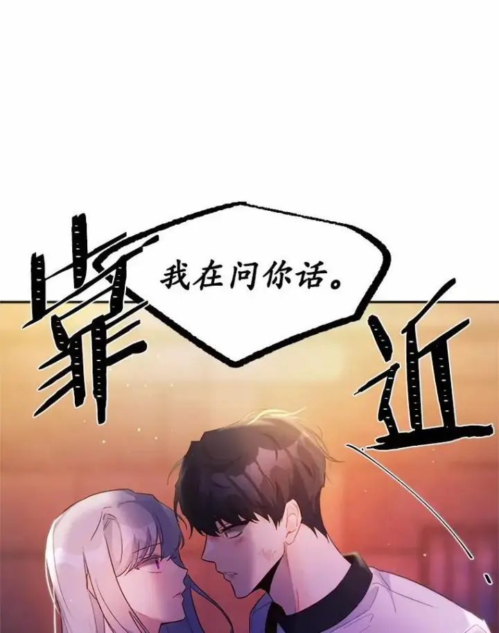 《狗血暗黑文由我来改写》2.谁碰了她的嘴唇图110