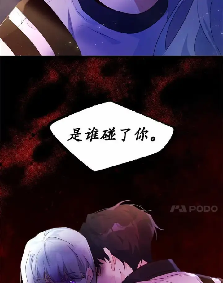 《狗血暗黑文由我来改写》2.谁碰了她的嘴唇图114