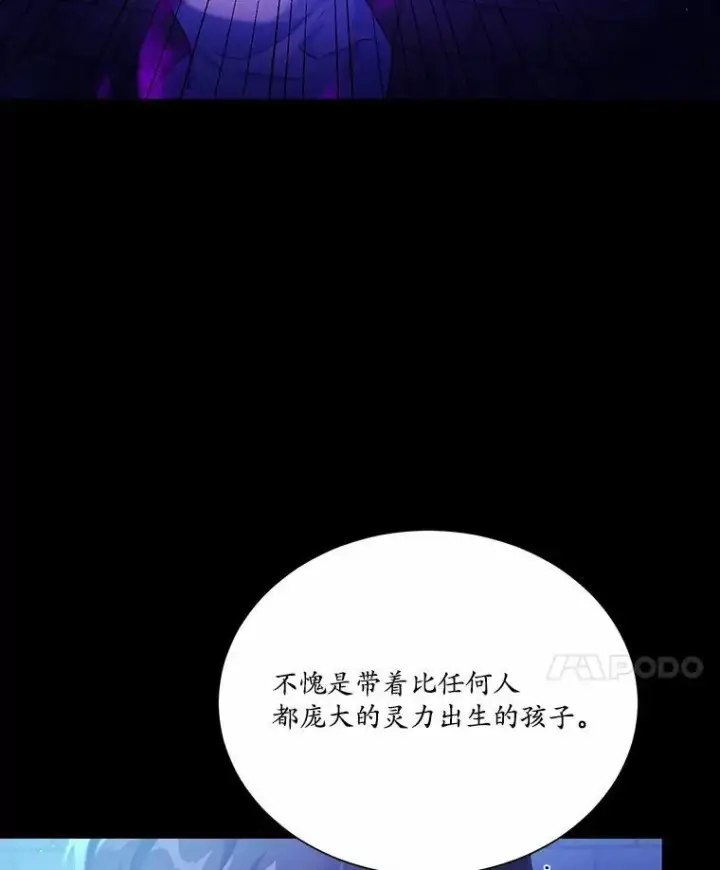 《狗血暗黑文由我来改写》2.谁碰了她的嘴唇图14