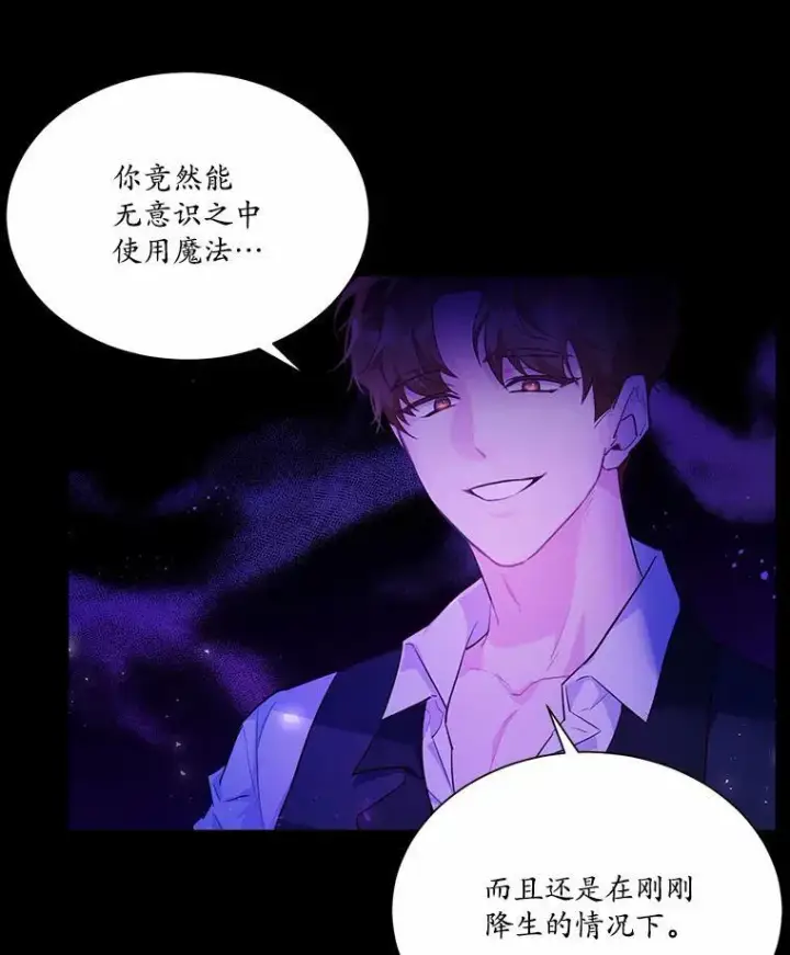 《狗血暗黑文由我来改写》2.谁碰了她的嘴唇图16