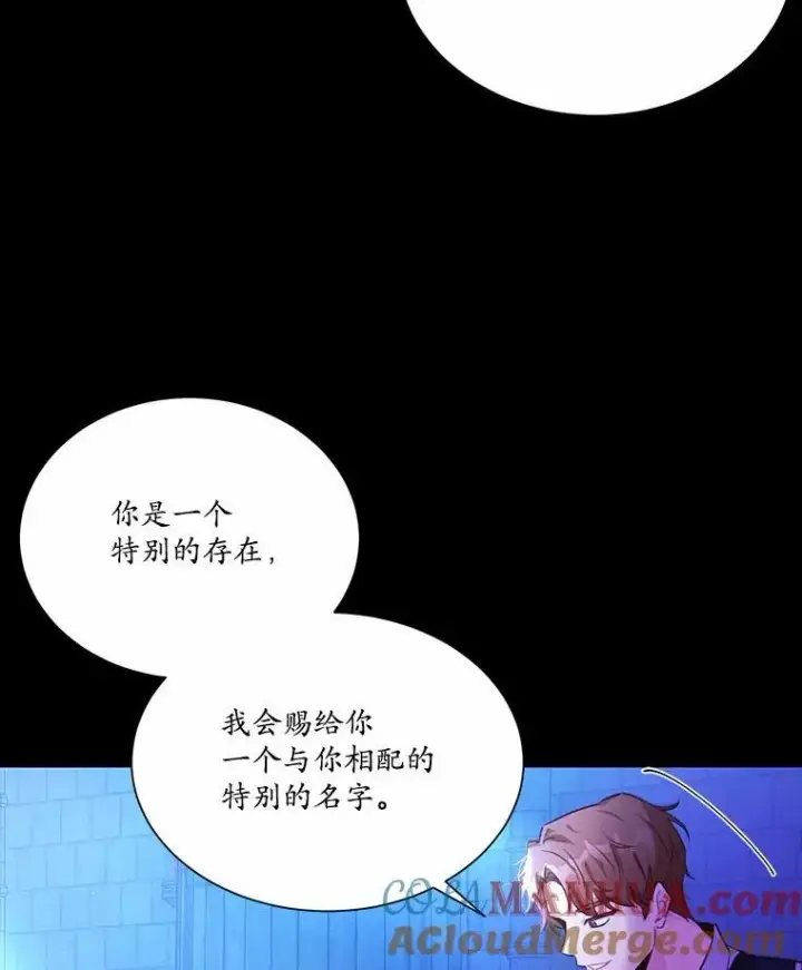 《狗血暗黑文由我来改写》2.谁碰了她的嘴唇图17