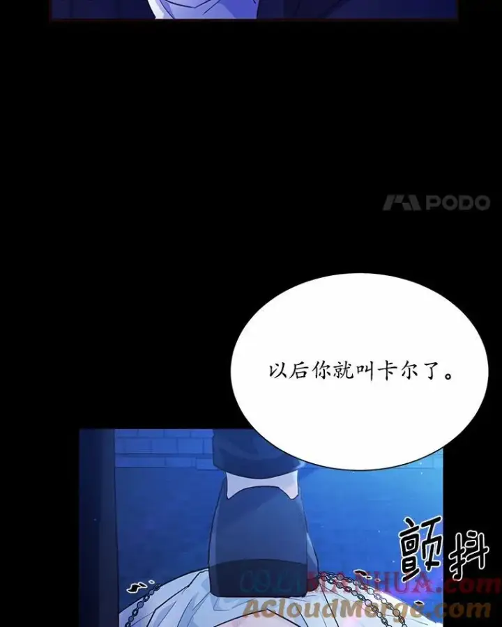 《狗血暗黑文由我来改写》2.谁碰了她的嘴唇图25