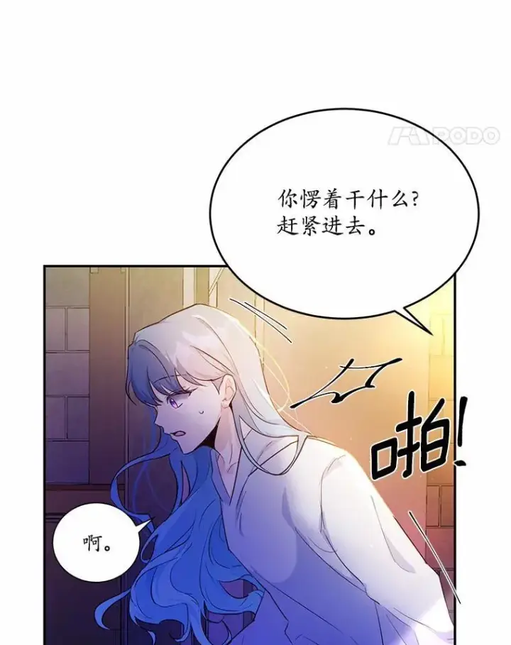 《狗血暗黑文由我来改写》2.谁碰了她的嘴唇图40