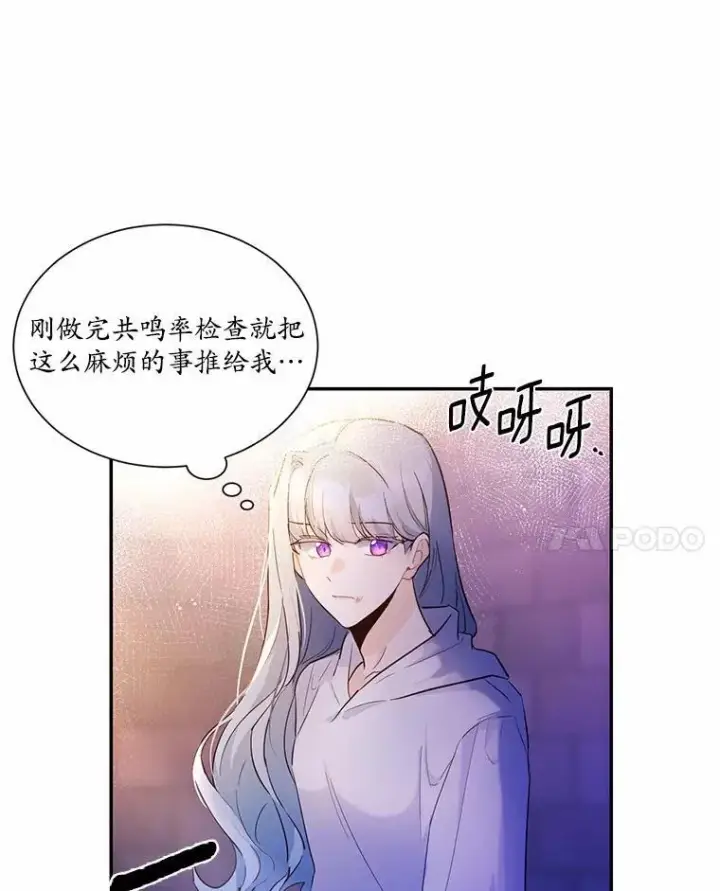 《狗血暗黑文由我来改写》2.谁碰了她的嘴唇图43