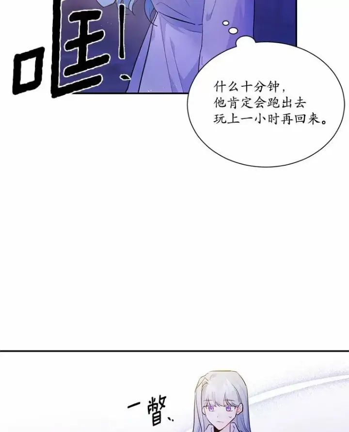 《狗血暗黑文由我来改写》2.谁碰了她的嘴唇图44