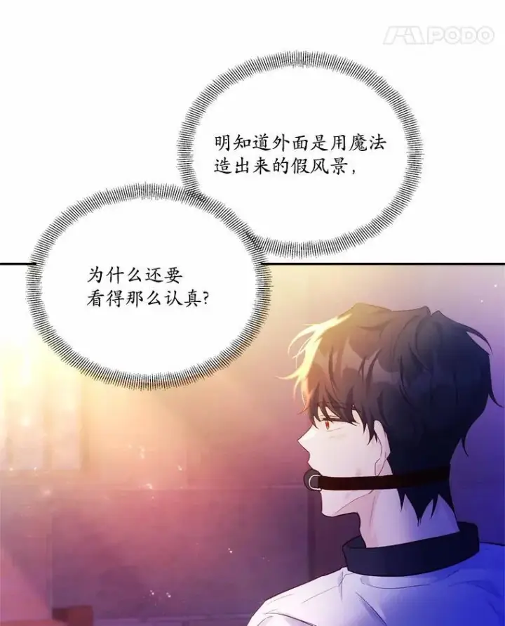 《狗血暗黑文由我来改写》2.谁碰了她的嘴唇图47