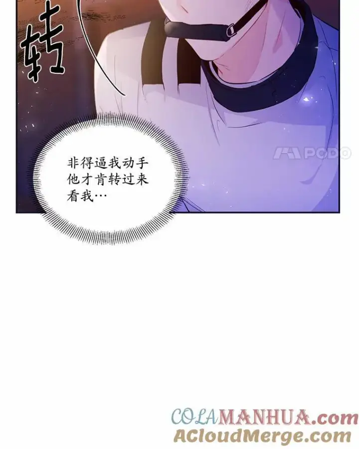 《狗血暗黑文由我来改写》2.谁碰了她的嘴唇图57
