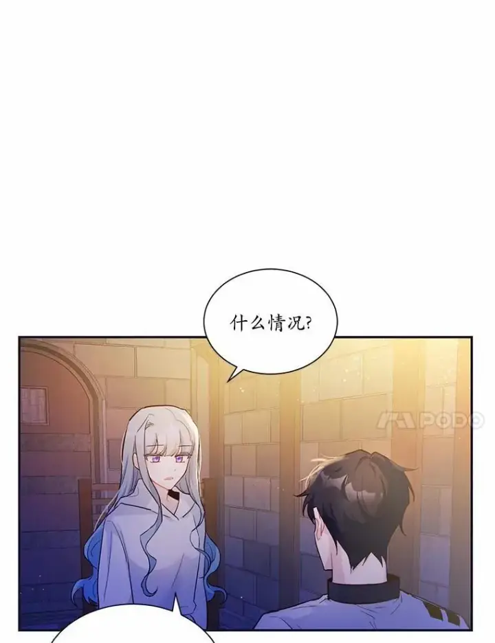 《狗血暗黑文由我来改写》2.谁碰了她的嘴唇图60