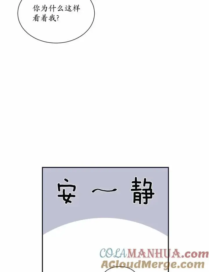 《狗血暗黑文由我来改写》2.谁碰了她的嘴唇图61