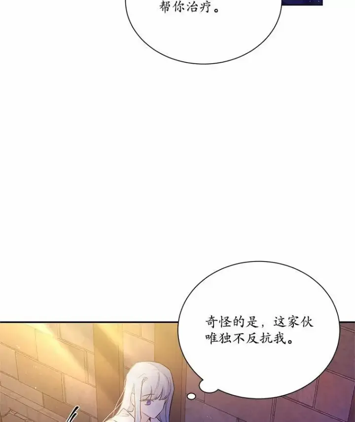 《狗血暗黑文由我来改写》2.谁碰了她的嘴唇图70