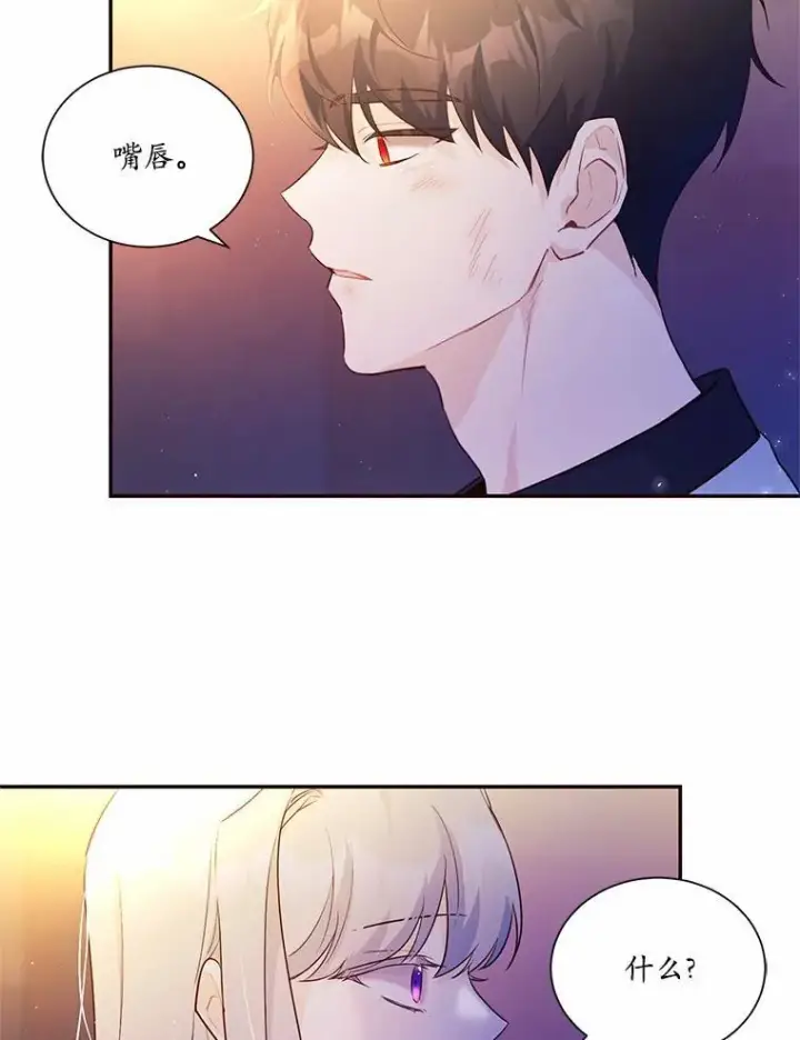 《狗血暗黑文由我来改写》2.谁碰了她的嘴唇图76