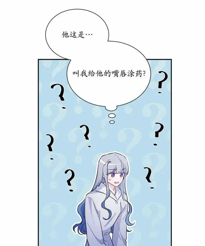 《狗血暗黑文由我来改写》2.谁碰了她的嘴唇图80