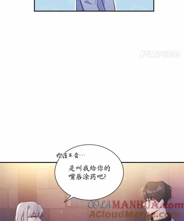 《狗血暗黑文由我来改写》2.谁碰了她的嘴唇图81