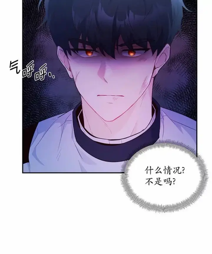 《狗血暗黑文由我来改写》2.谁碰了她的嘴唇图83