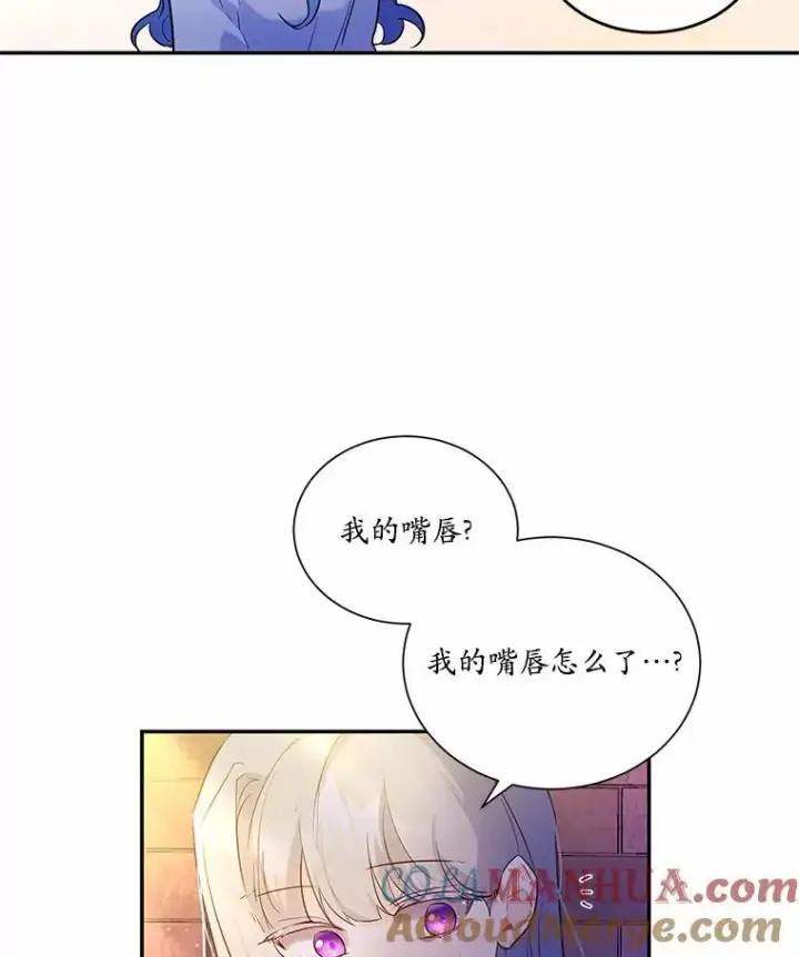 《狗血暗黑文由我来改写》2.谁碰了她的嘴唇图85