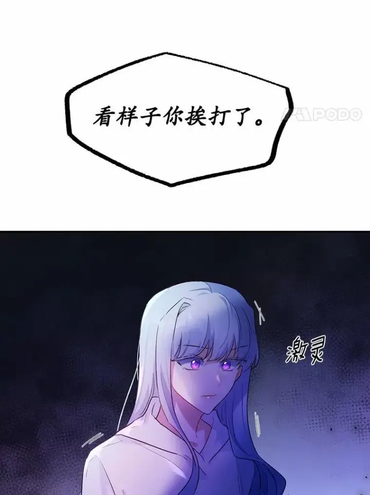 《狗血暗黑文由我来改写》2.谁碰了她的嘴唇图88