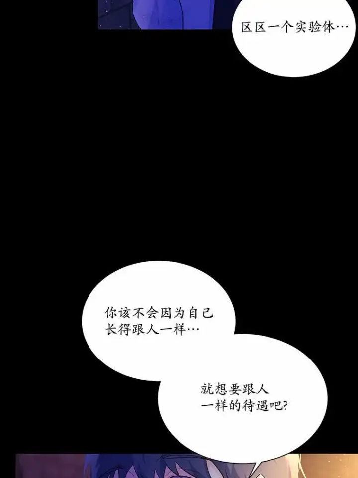 《狗血暗黑文由我来改写》2.谁碰了她的嘴唇图95