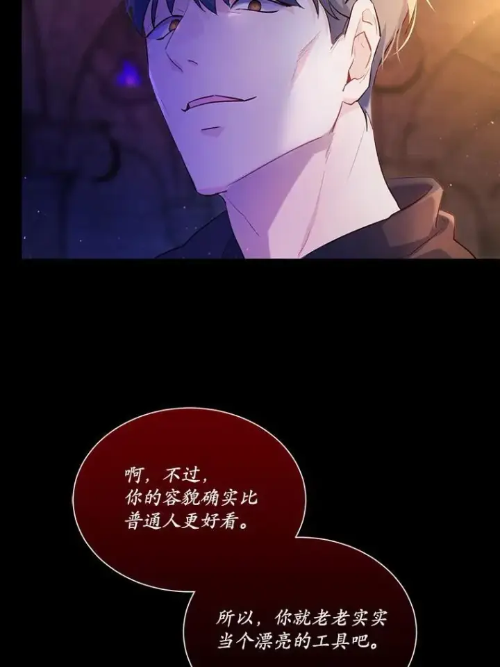 《狗血暗黑文由我来改写》2.谁碰了她的嘴唇图96