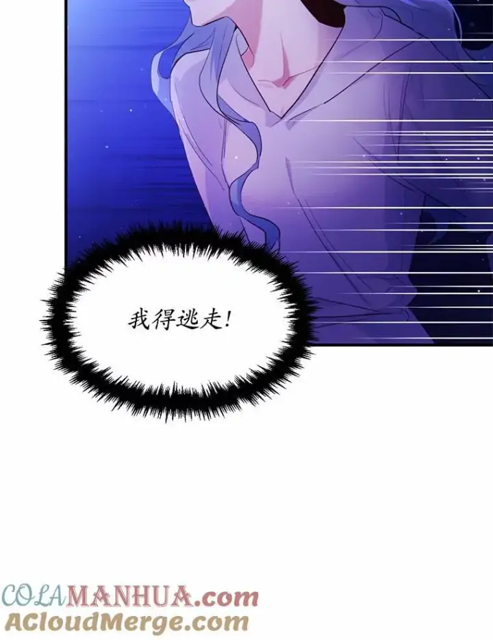 《狗血暗黑文由我来改写》3.误入他的房间图101