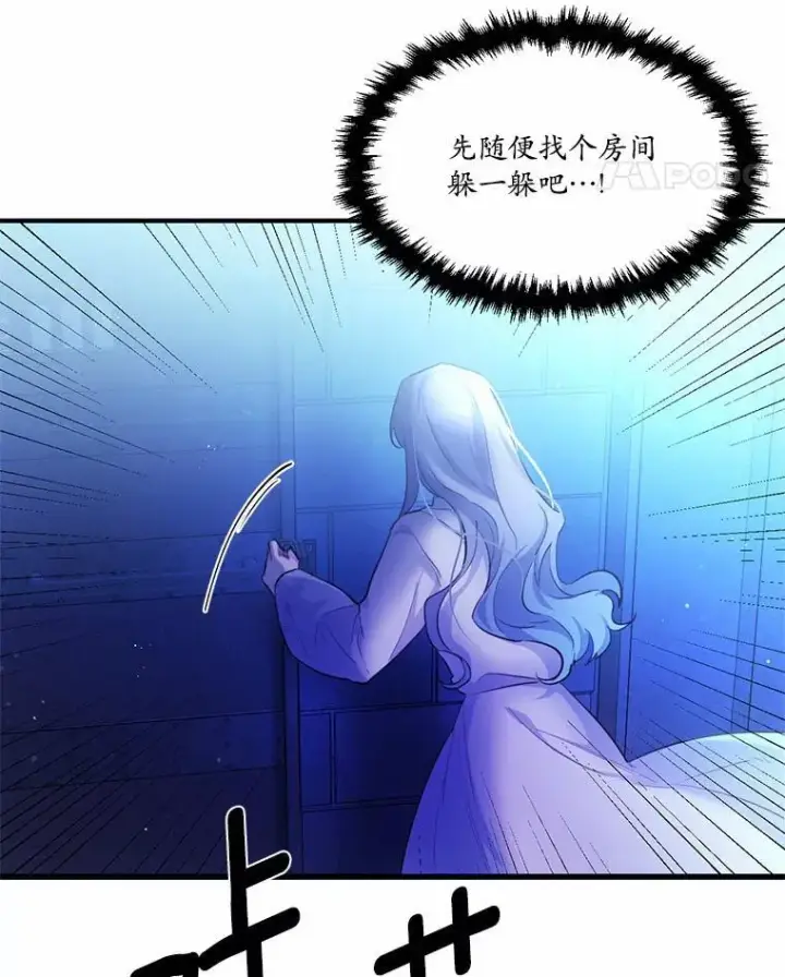 《狗血暗黑文由我来改写》3.误入他的房间图102