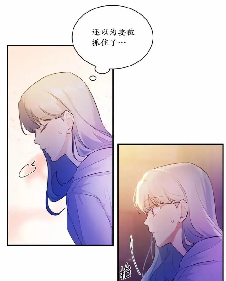 《狗血暗黑文由我来改写》3.误入他的房间图106