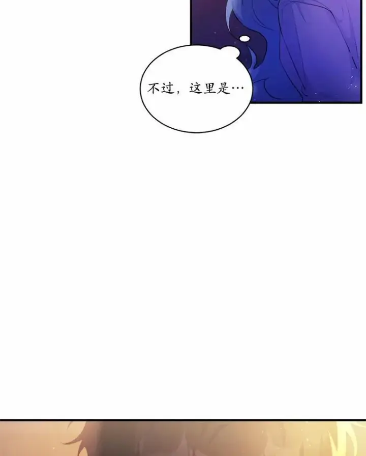 《狗血暗黑文由我来改写》3.误入他的房间图107