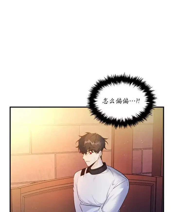 《狗血暗黑文由我来改写》3.误入他的房间图110