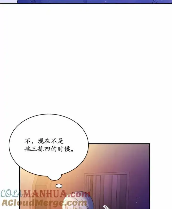 《狗血暗黑文由我来改写》3.误入他的房间图113