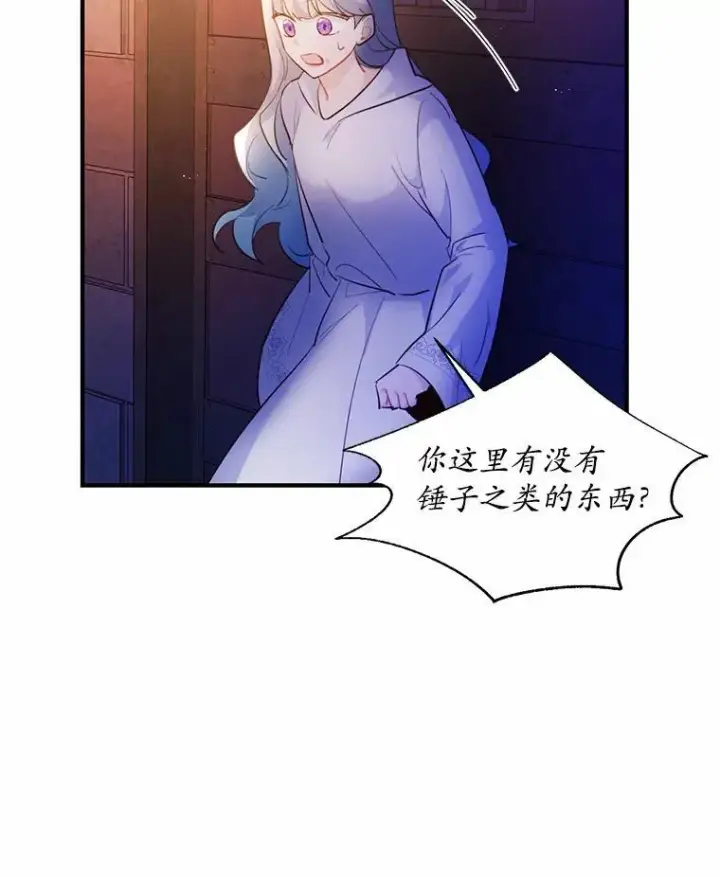 《狗血暗黑文由我来改写》3.误入他的房间图114