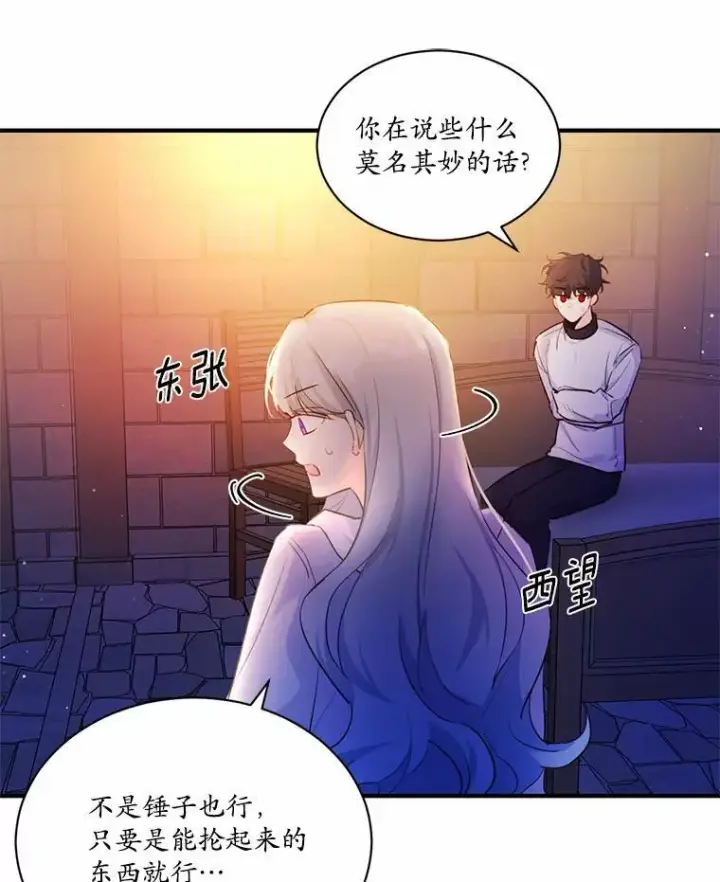 《狗血暗黑文由我来改写》3.误入他的房间图115
