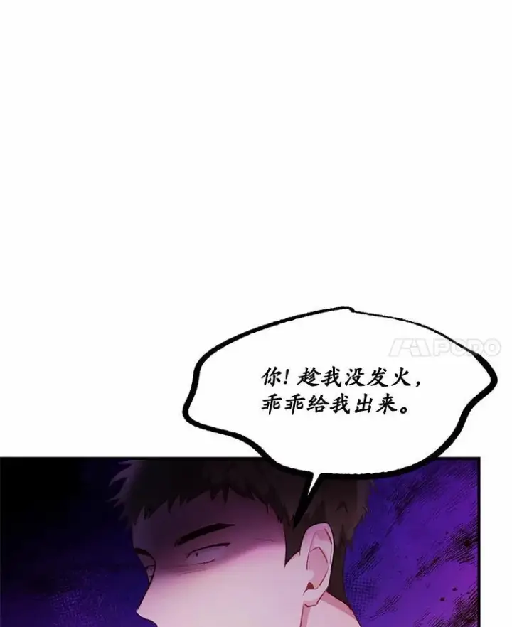 《狗血暗黑文由我来改写》3.误入他的房间图119