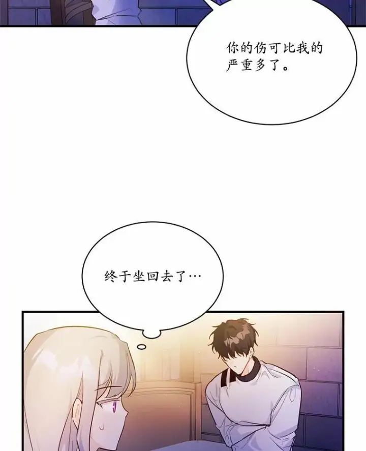 《狗血暗黑文由我来改写》3.误入他的房间图12