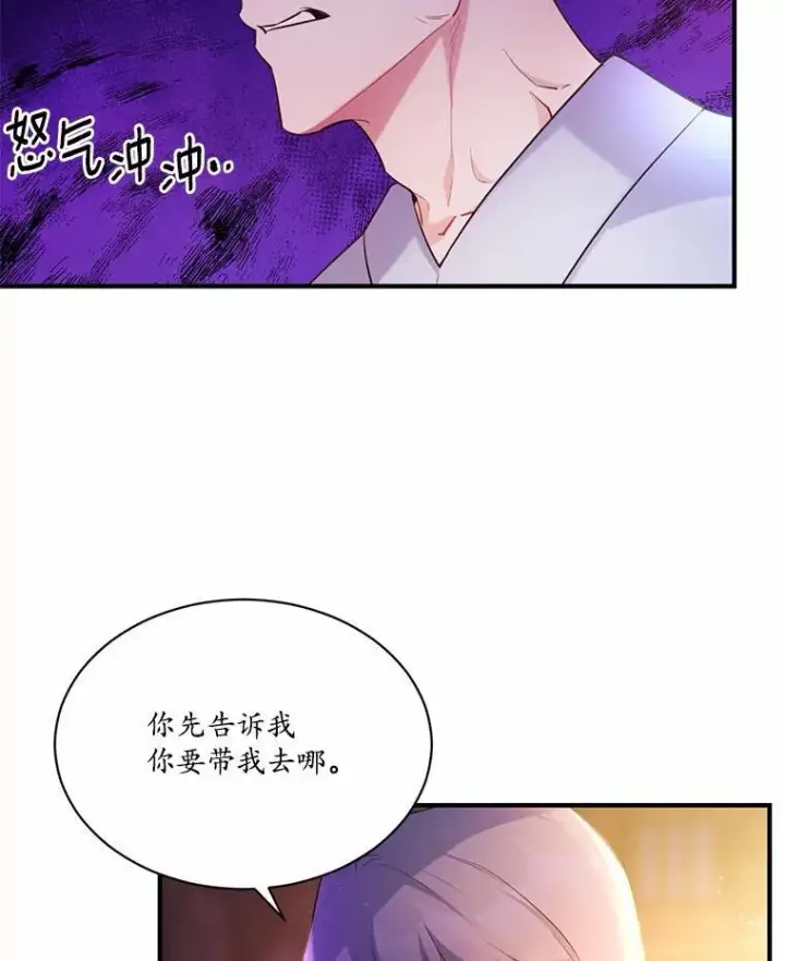 《狗血暗黑文由我来改写》3.误入他的房间图120