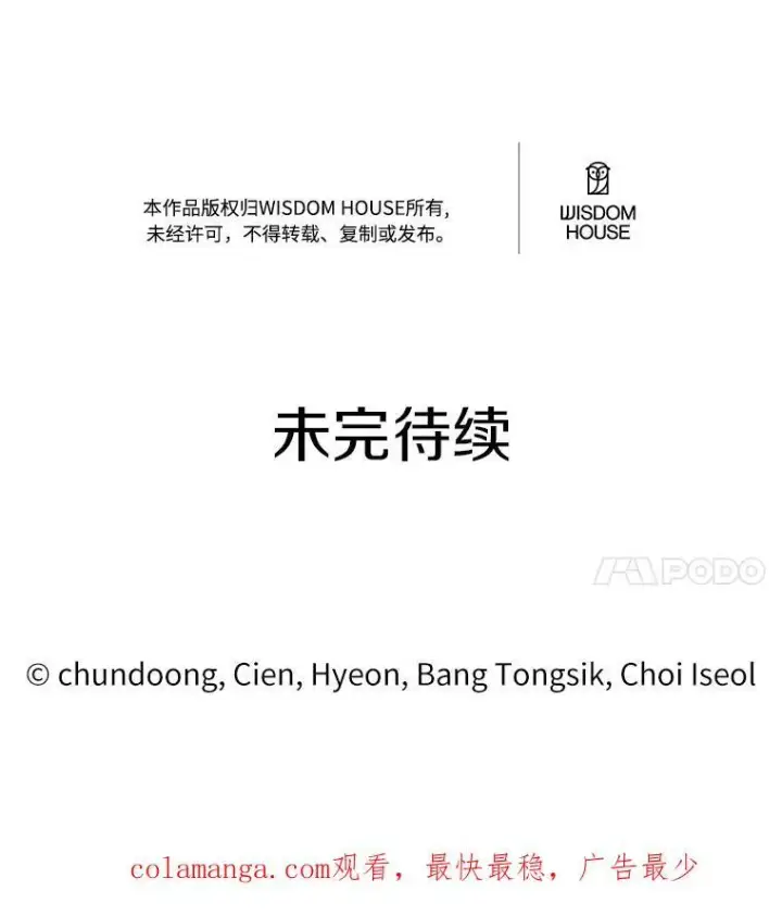 《狗血暗黑文由我来改写》3.误入他的房间图132