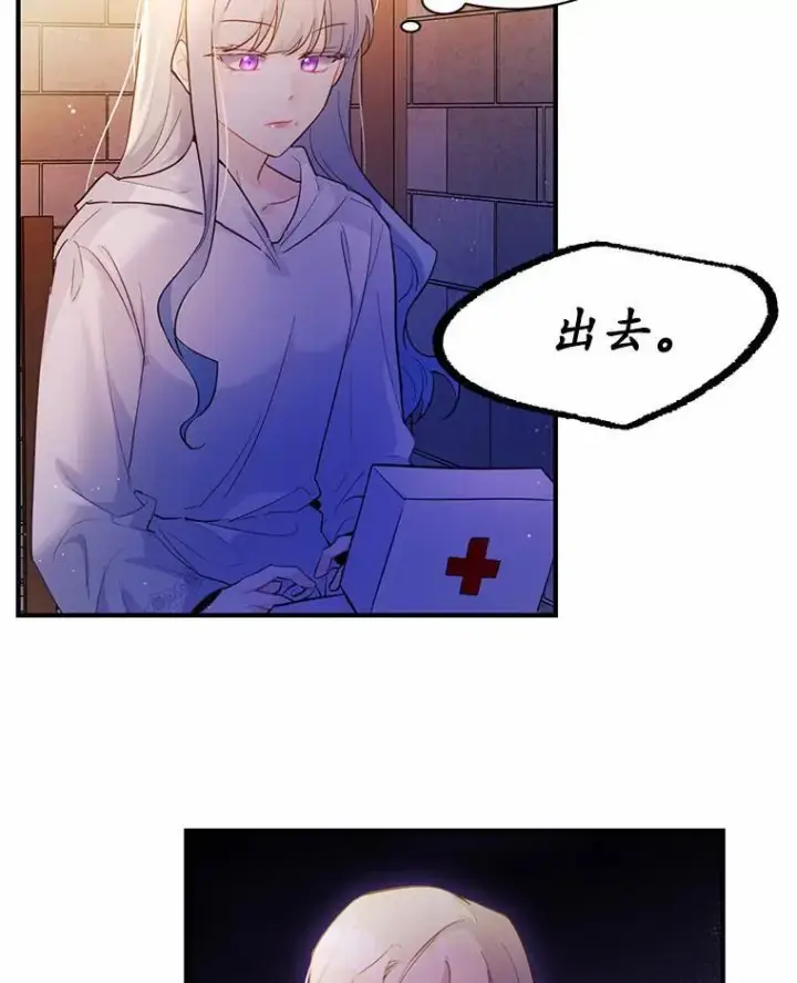 《狗血暗黑文由我来改写》3.误入他的房间图14
