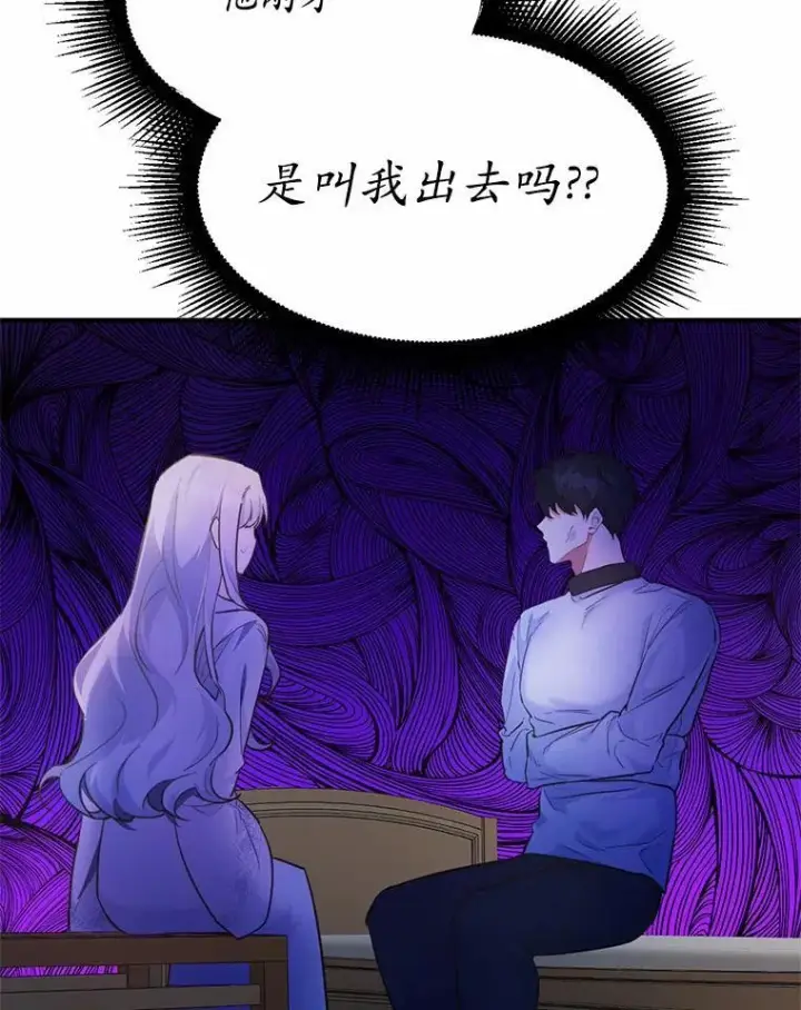 《狗血暗黑文由我来改写》3.误入他的房间图20