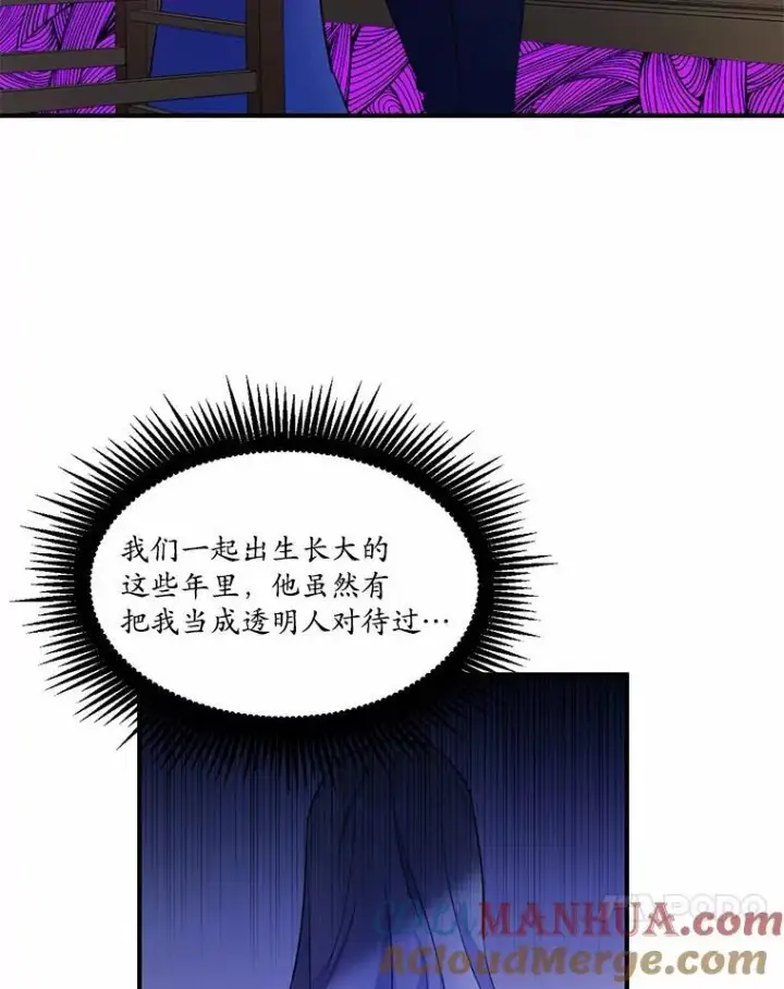 《狗血暗黑文由我来改写》3.误入他的房间图21