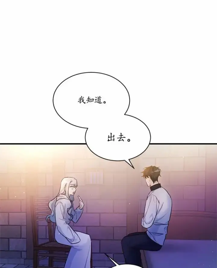 《狗血暗黑文由我来改写》3.误入他的房间图24