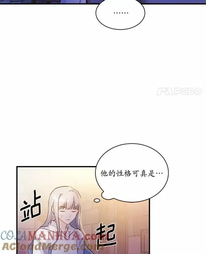 《狗血暗黑文由我来改写》3.误入他的房间图25