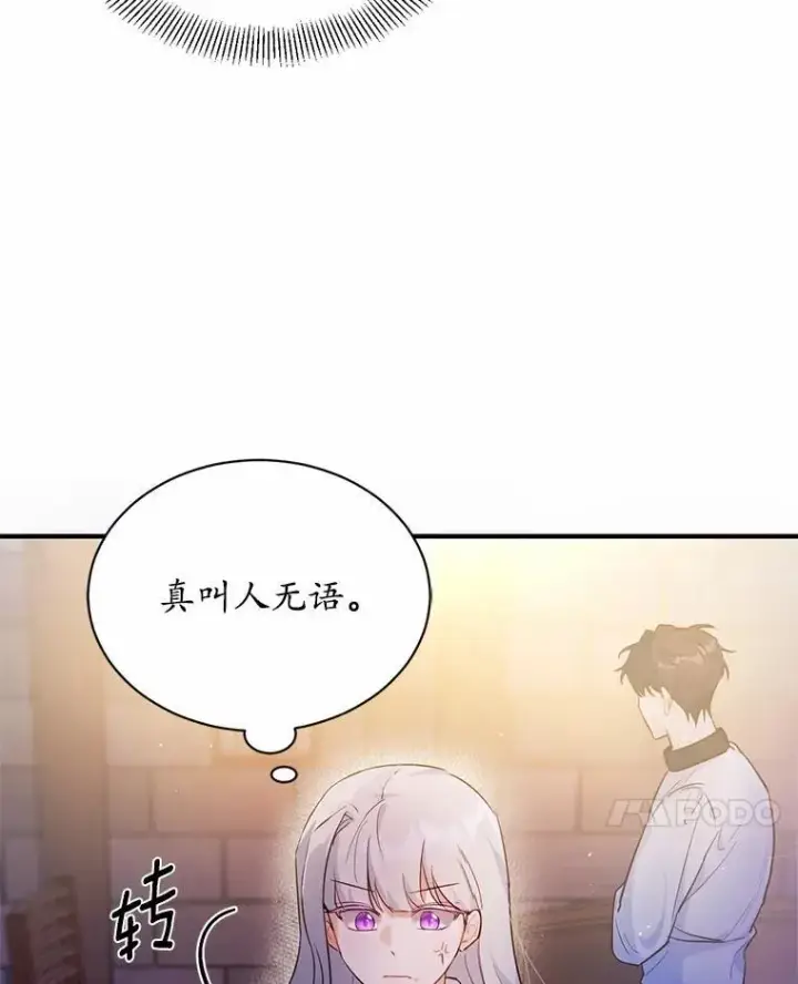 《狗血暗黑文由我来改写》3.误入他的房间图28