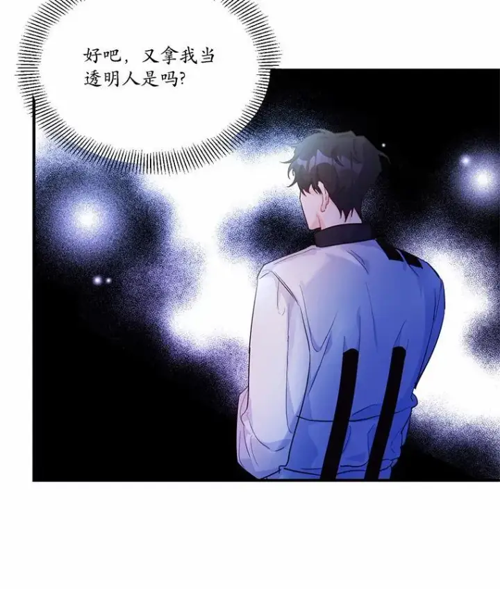 《狗血暗黑文由我来改写》3.误入他的房间图34